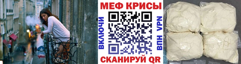 МЯУ-МЯУ кристаллы  МЕГА рабочий сайт  Красноуральск  купить  